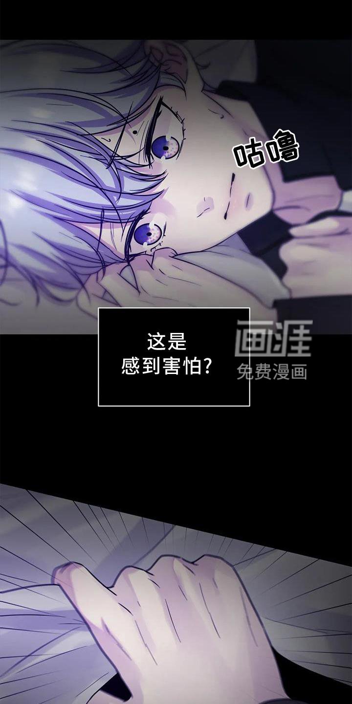第24章：噩梦