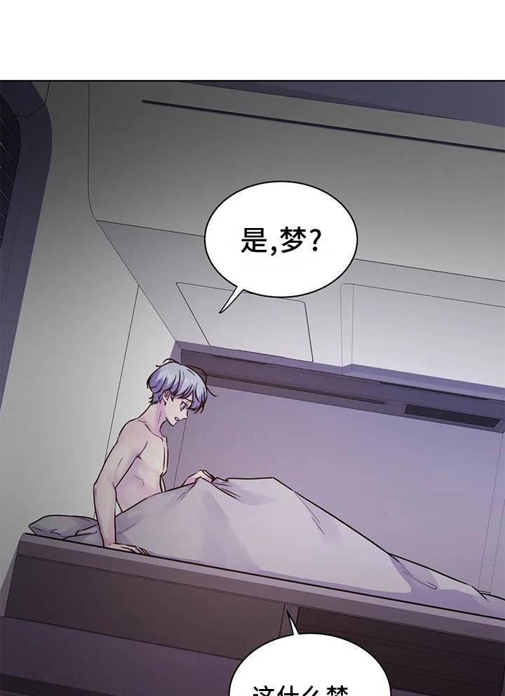 第24章：噩梦