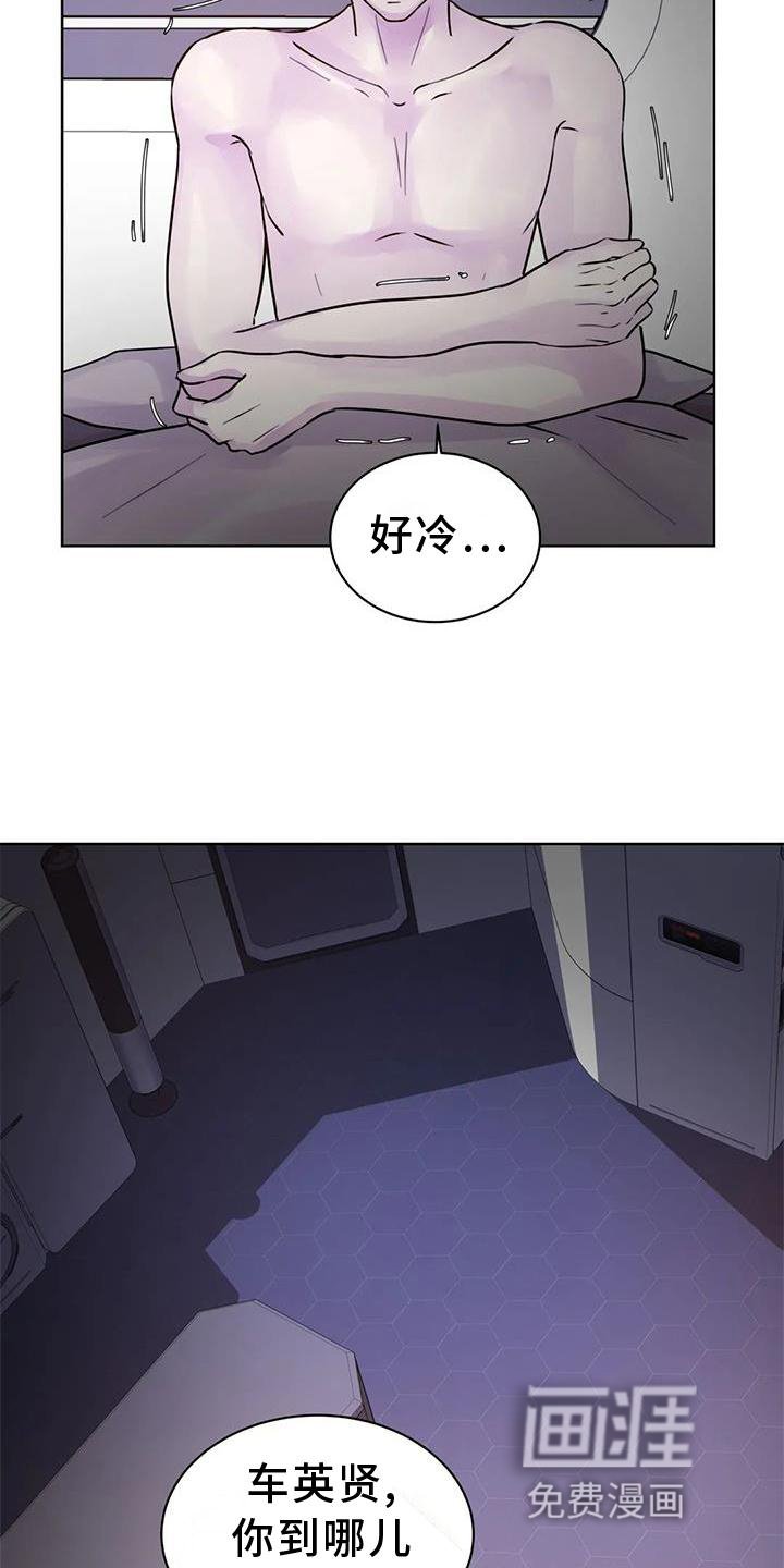 第24章：噩梦