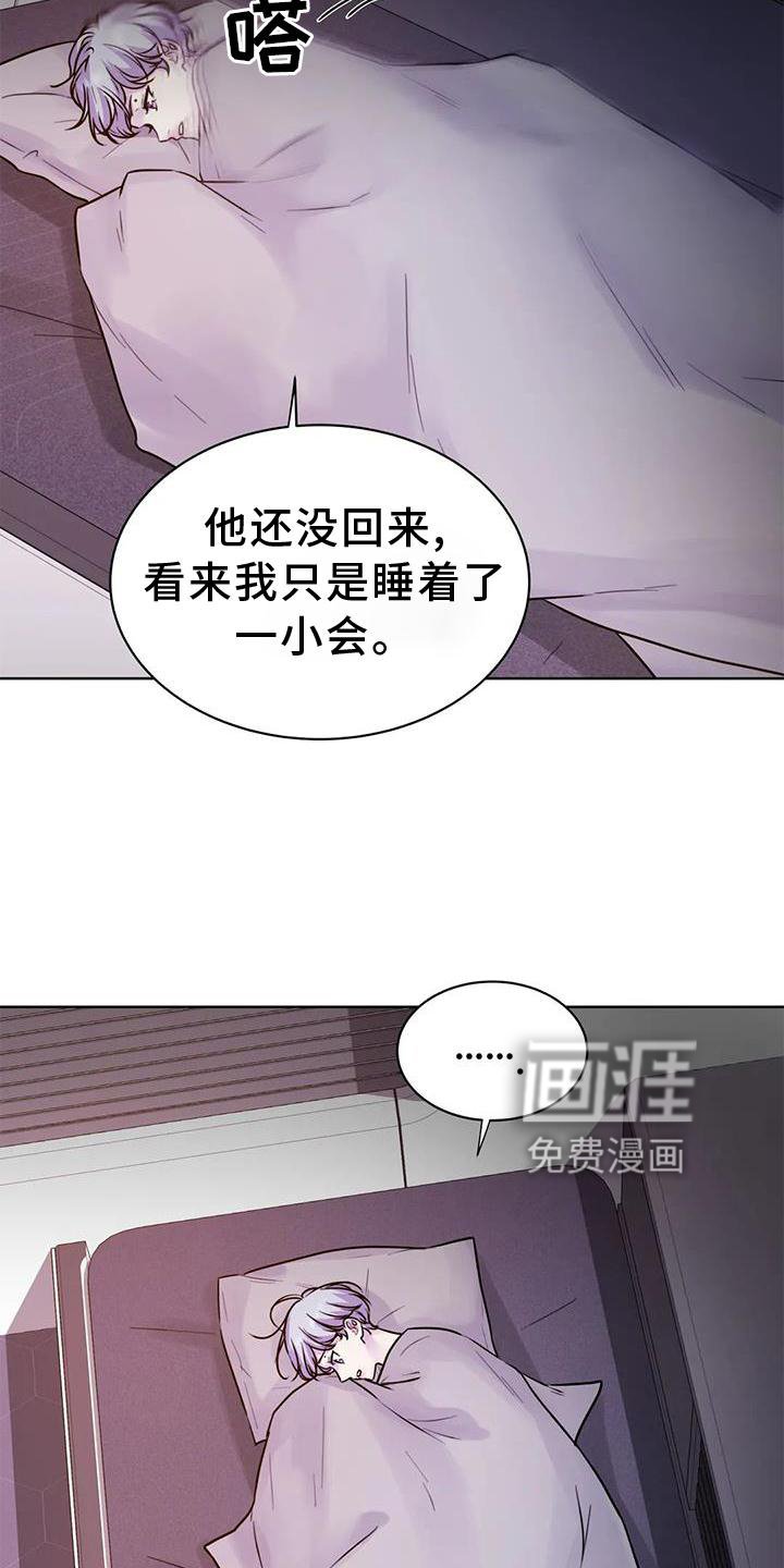 第24章：噩梦