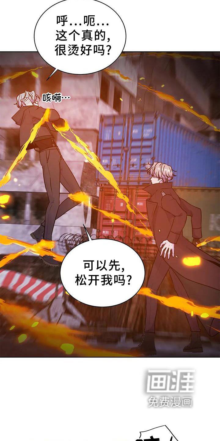 第25章：察觉