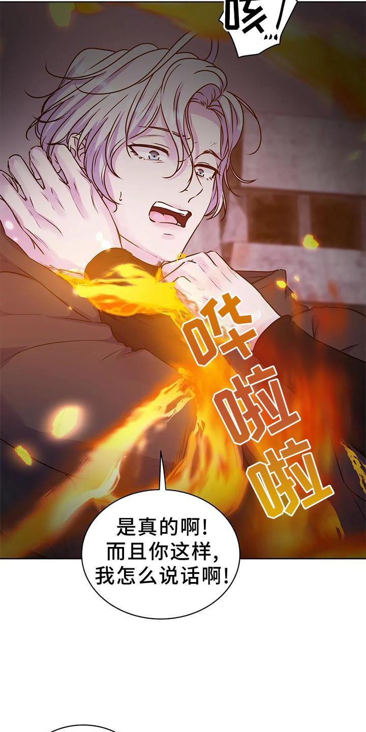 第25章：察觉
