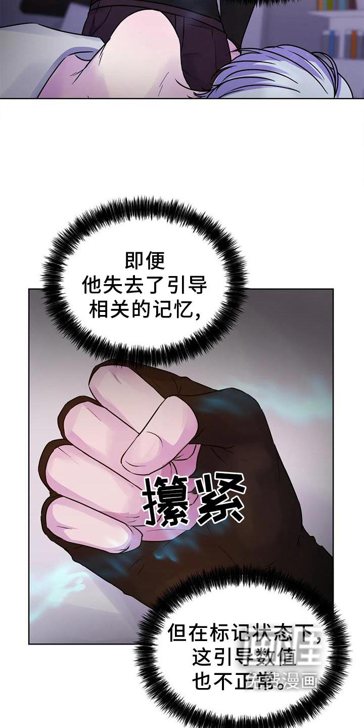 第25章：察觉