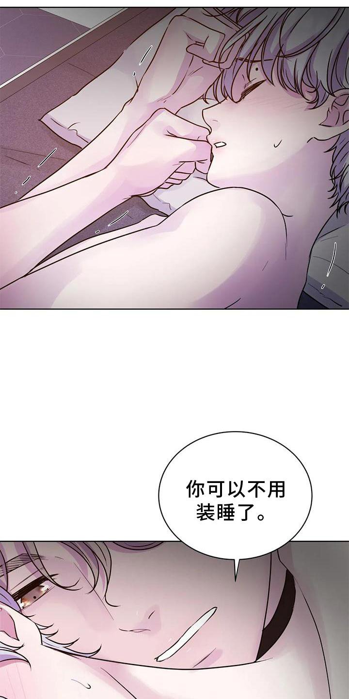 第25章：察觉