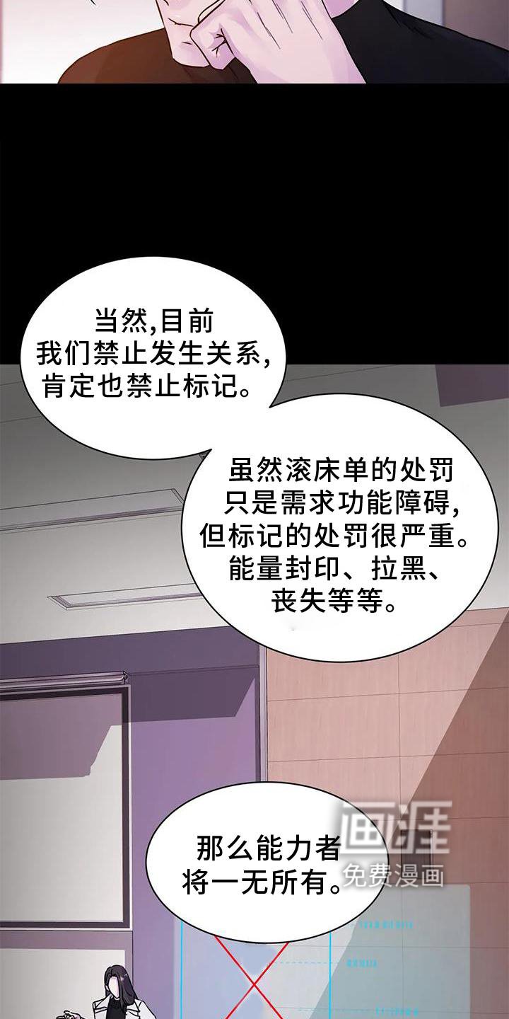 第26章：解除