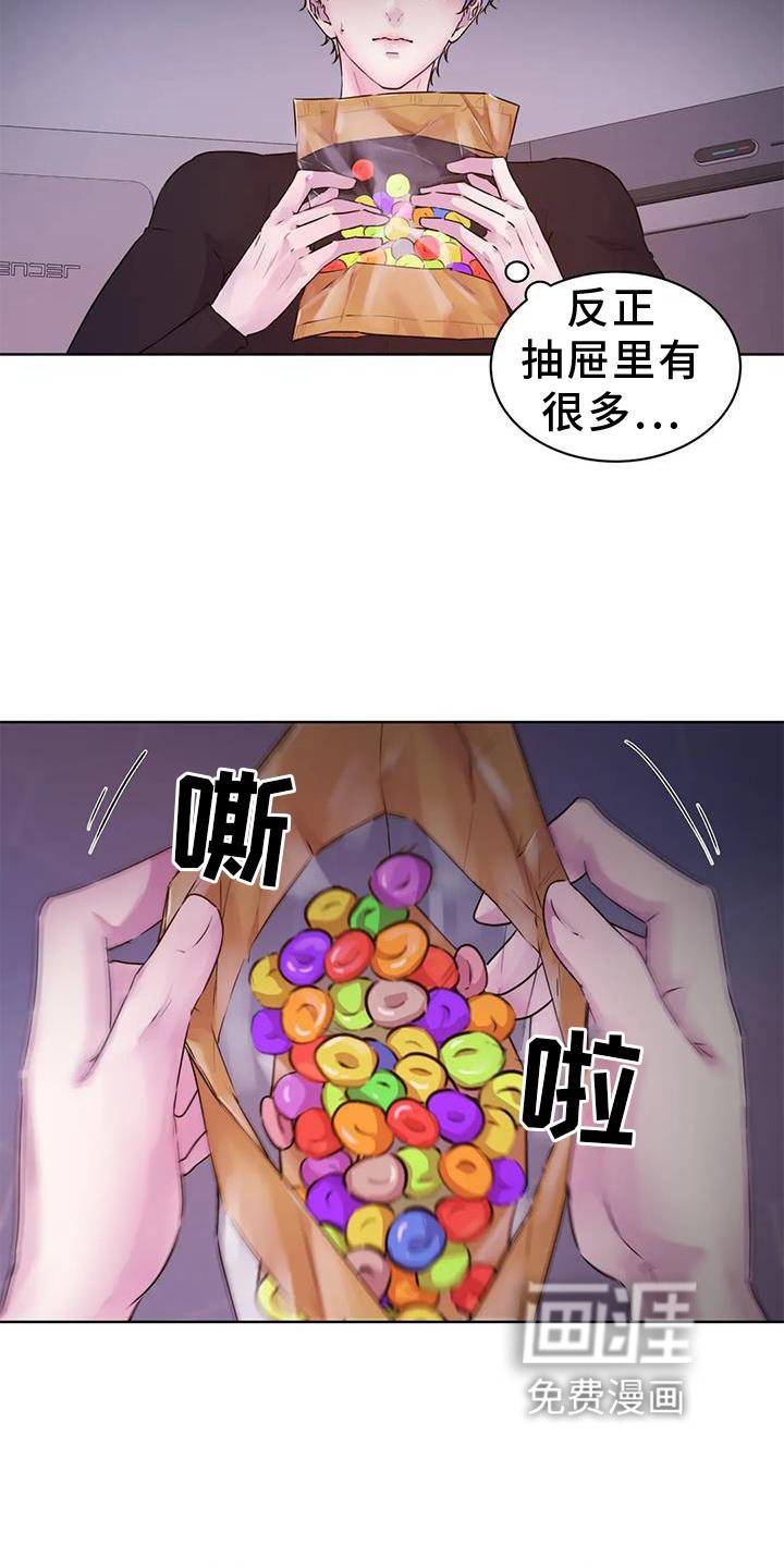 第27章：头晕
