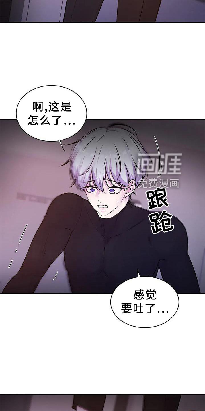 第27章：头晕
