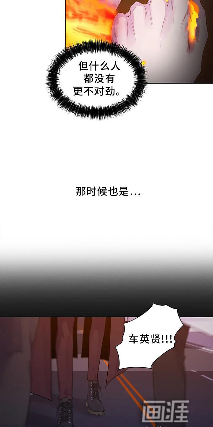 第28章：不寻常