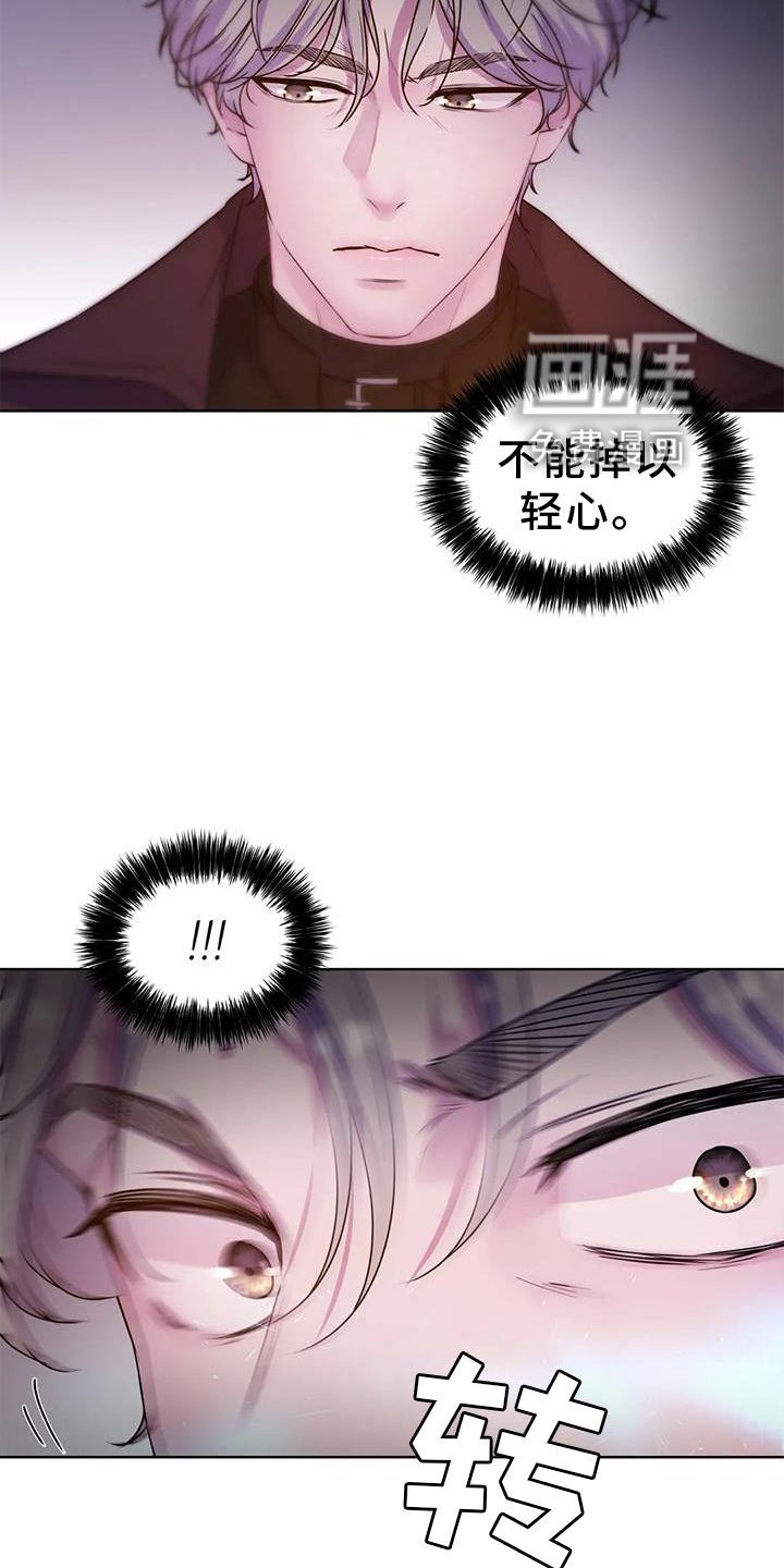 第28章：不寻常