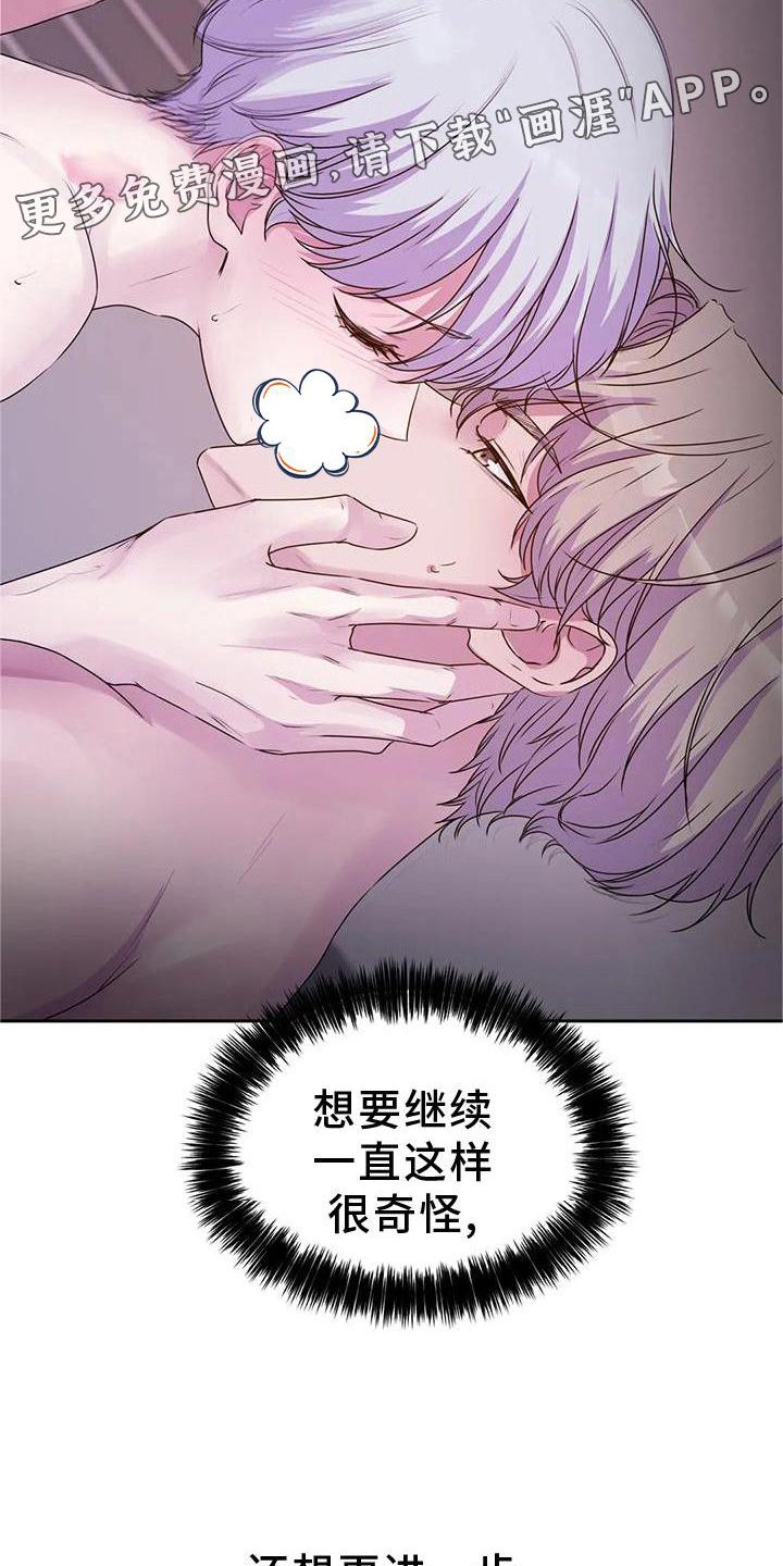 第29章：幻觉
