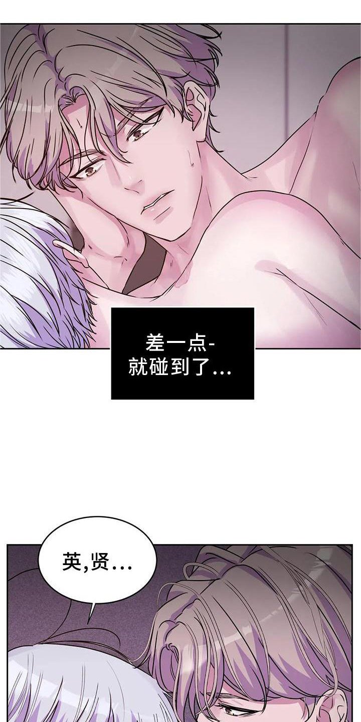 第29章：幻觉
