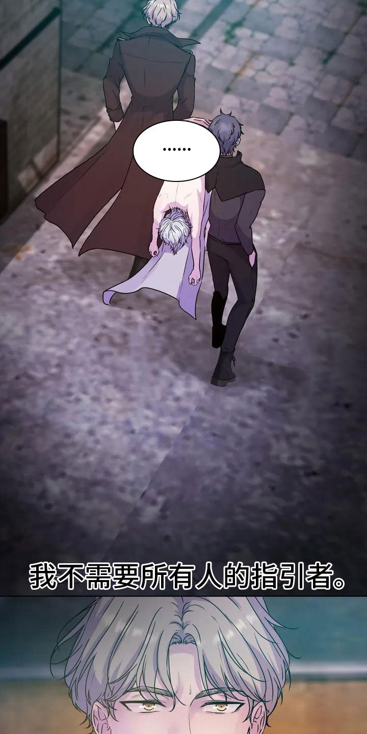 第3章：固执