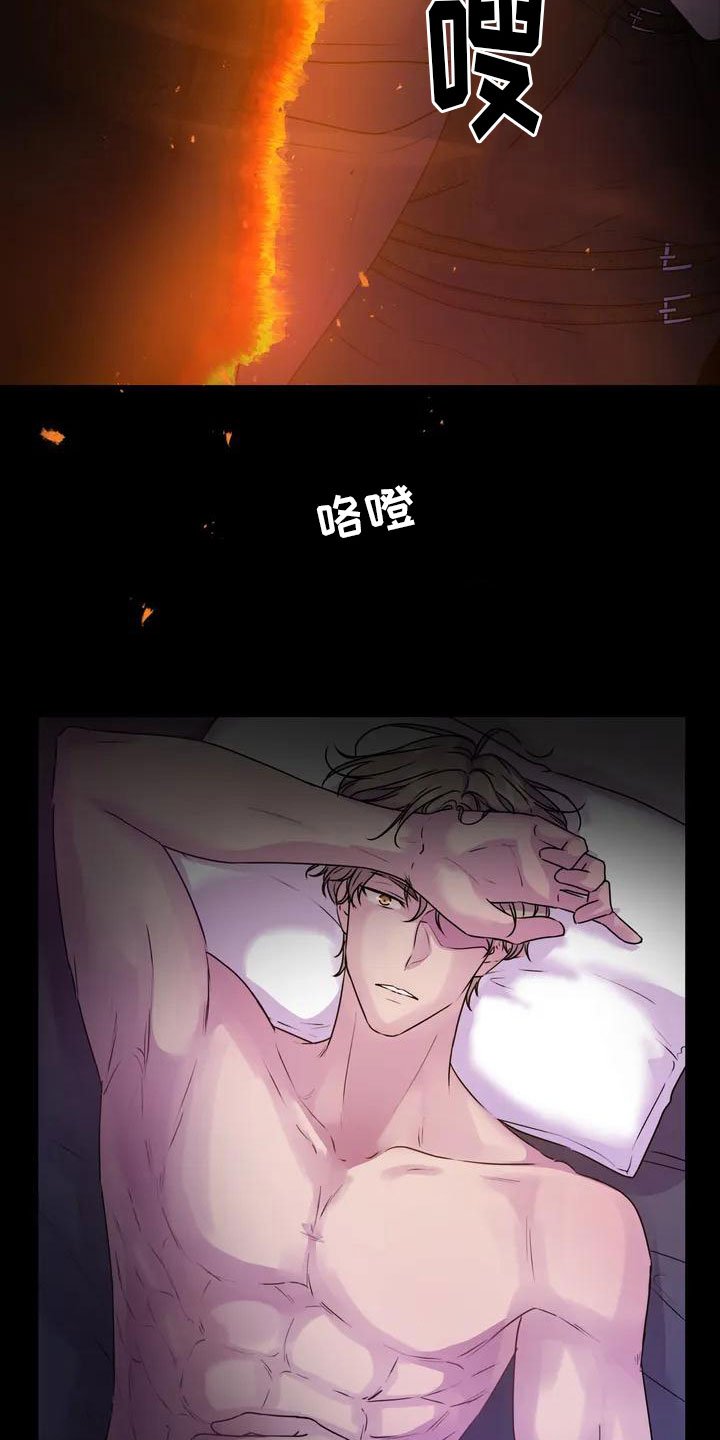 第3章：固执