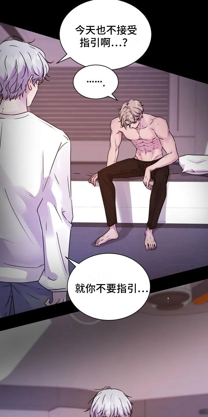 第3章：固执