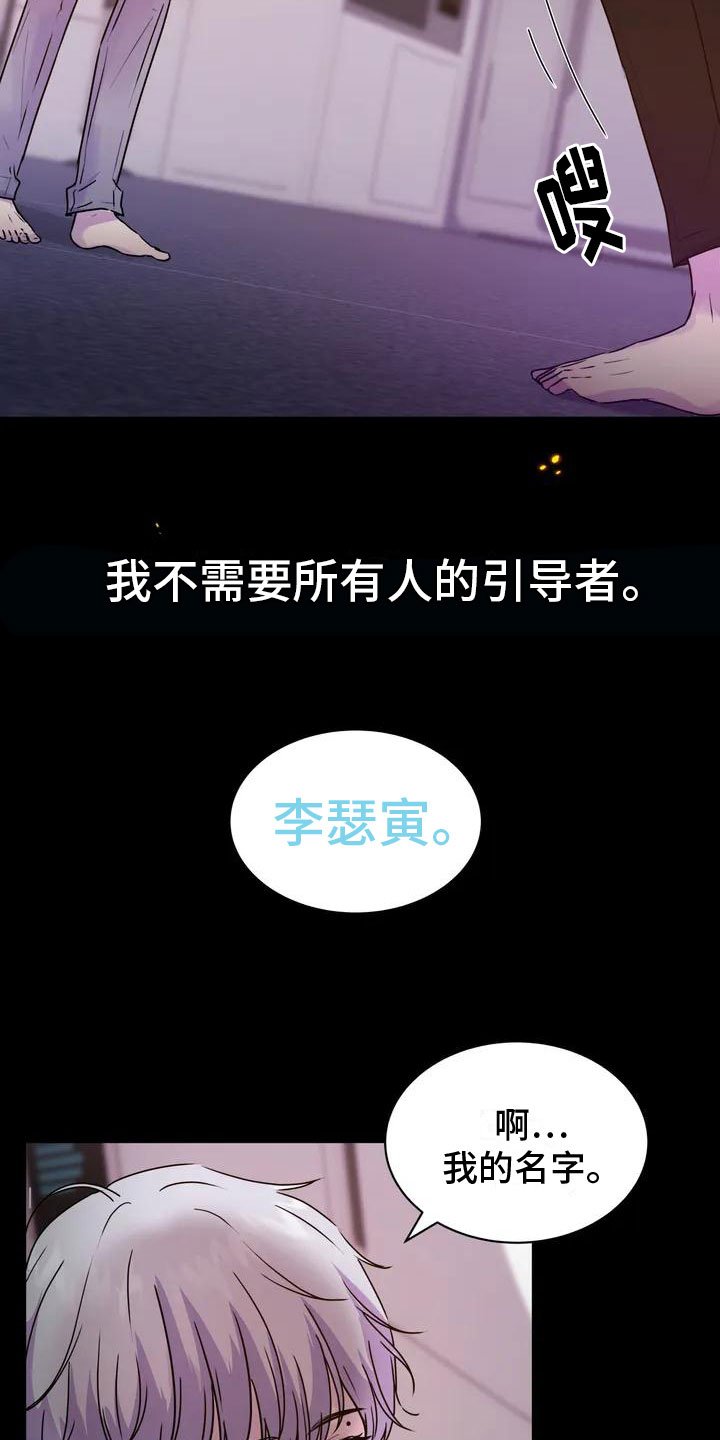 第3章：固执