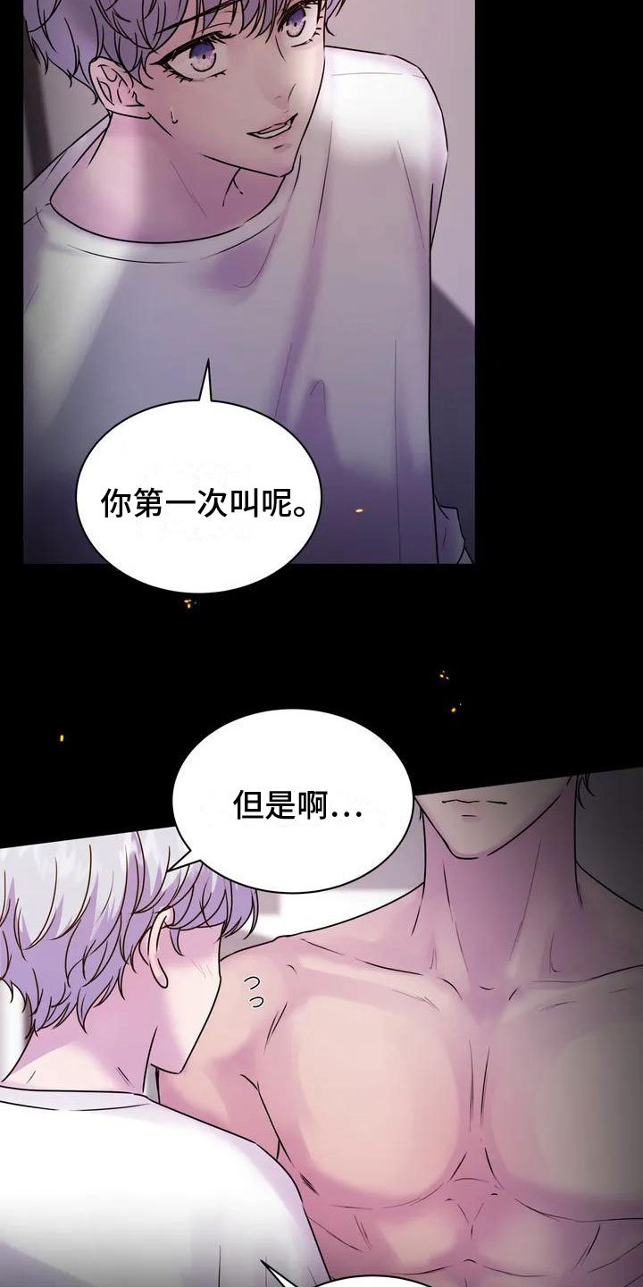 第3章：固执