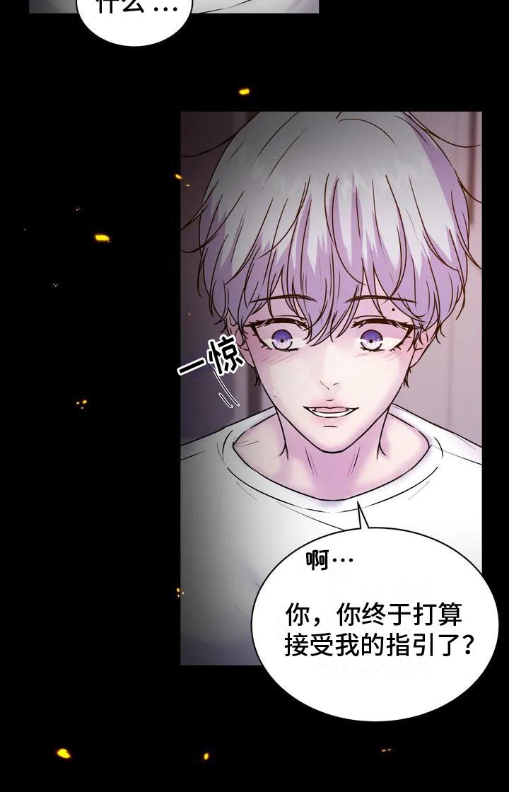 第3章：固执
