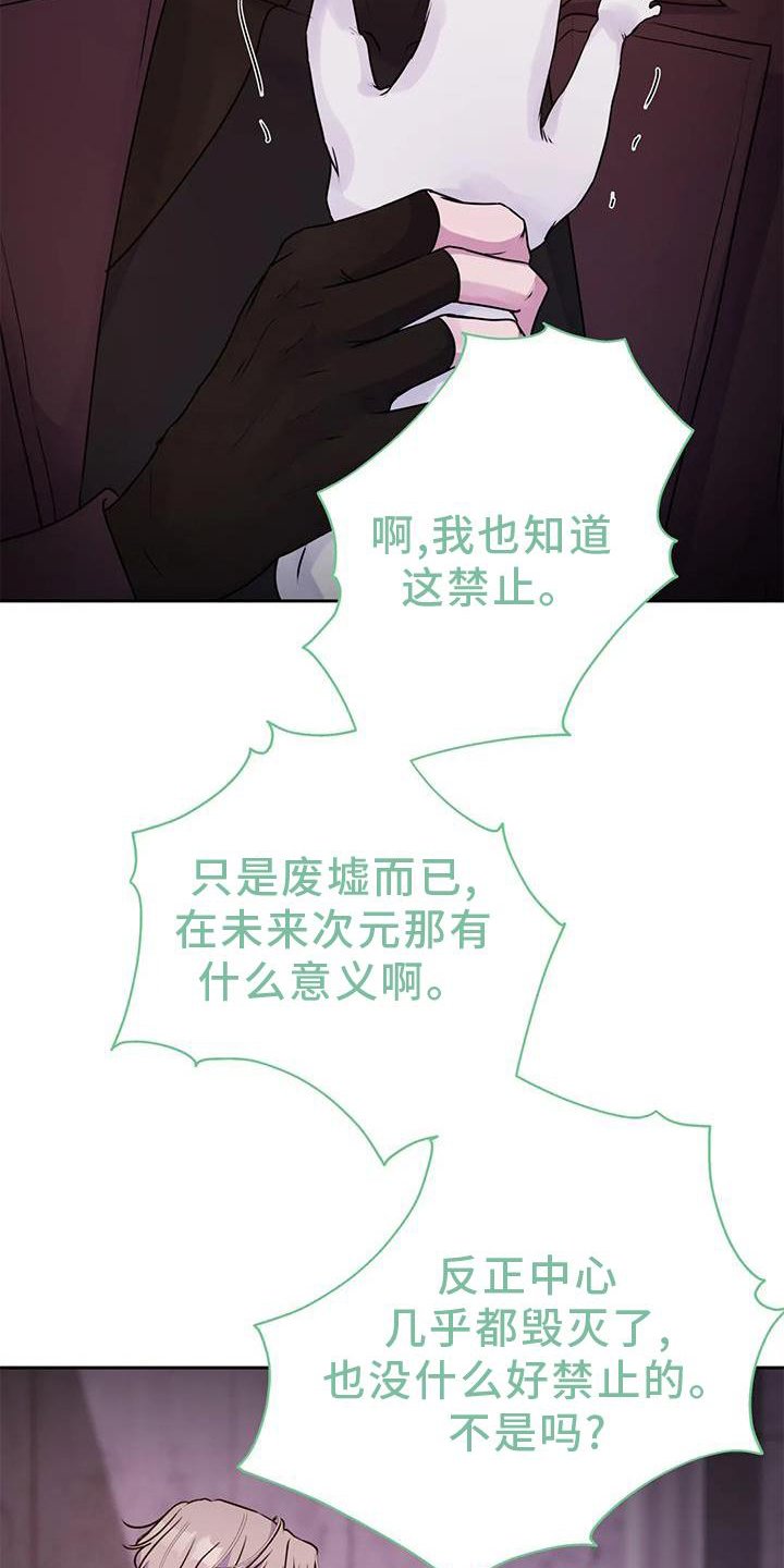 第30章：醒了