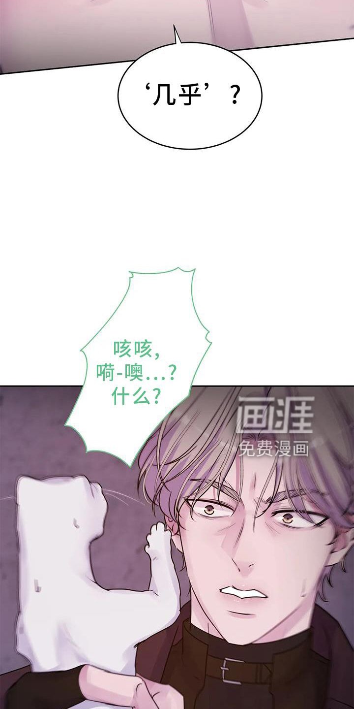 第30章：醒了