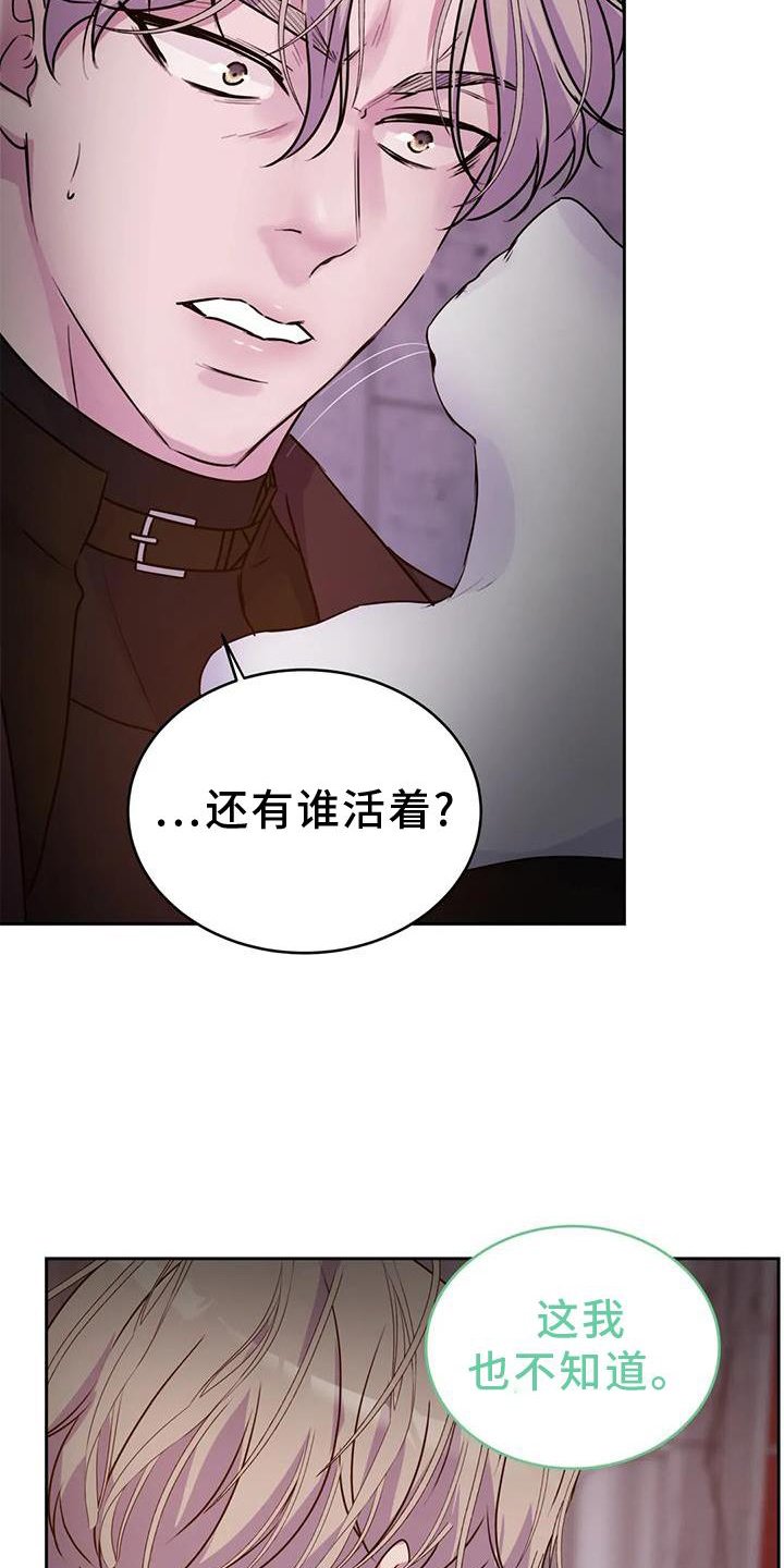 第30章：醒了