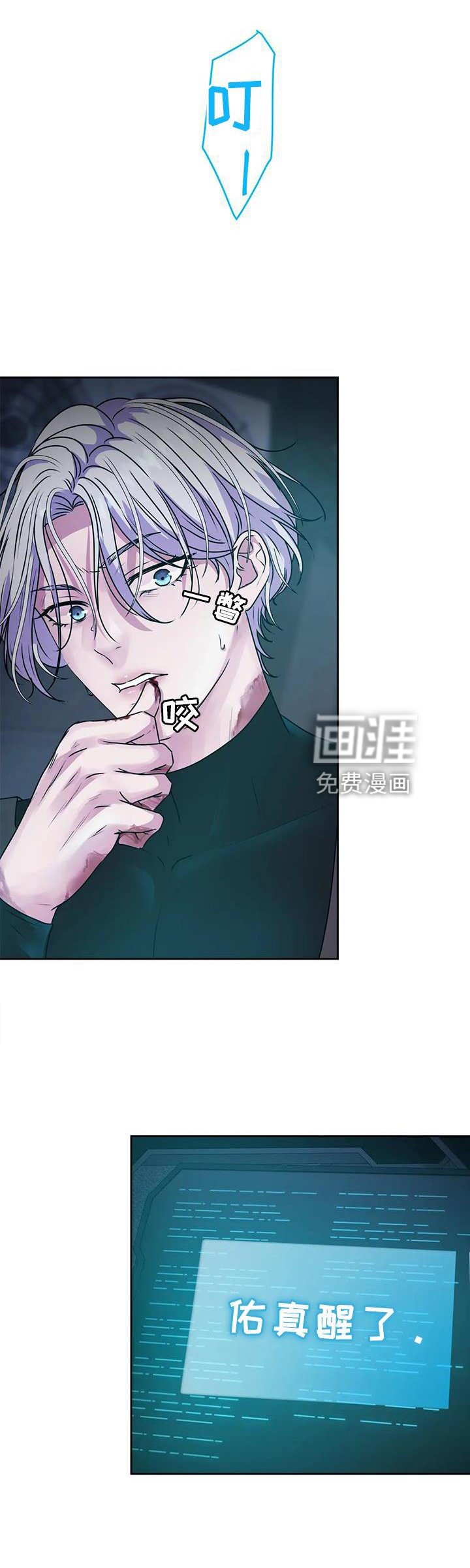 第30章：醒了