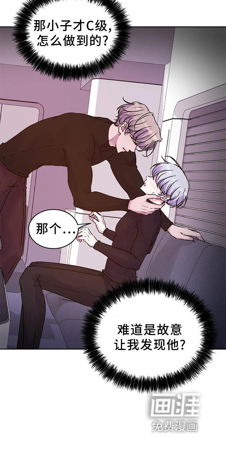第32章：好人