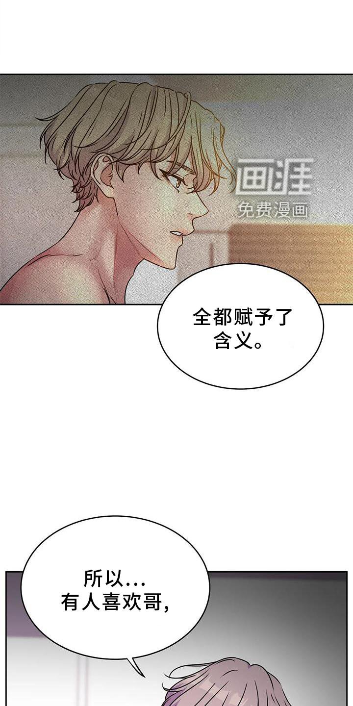 第32章：好人