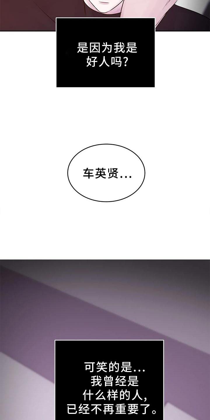 第32章：好人