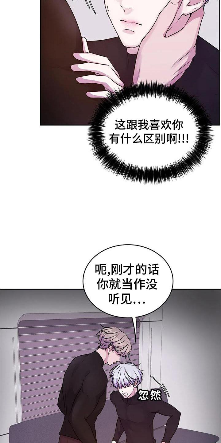 第33章：只有你