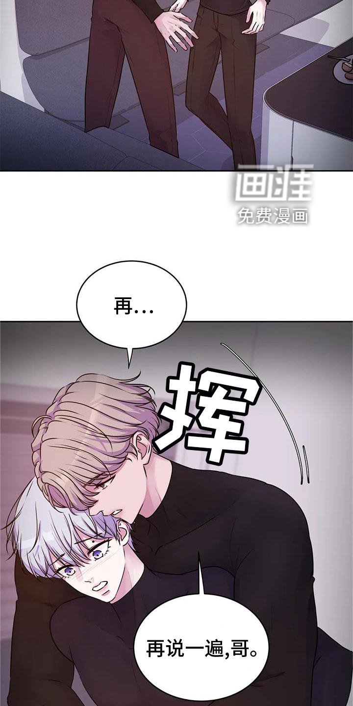第33章：只有你