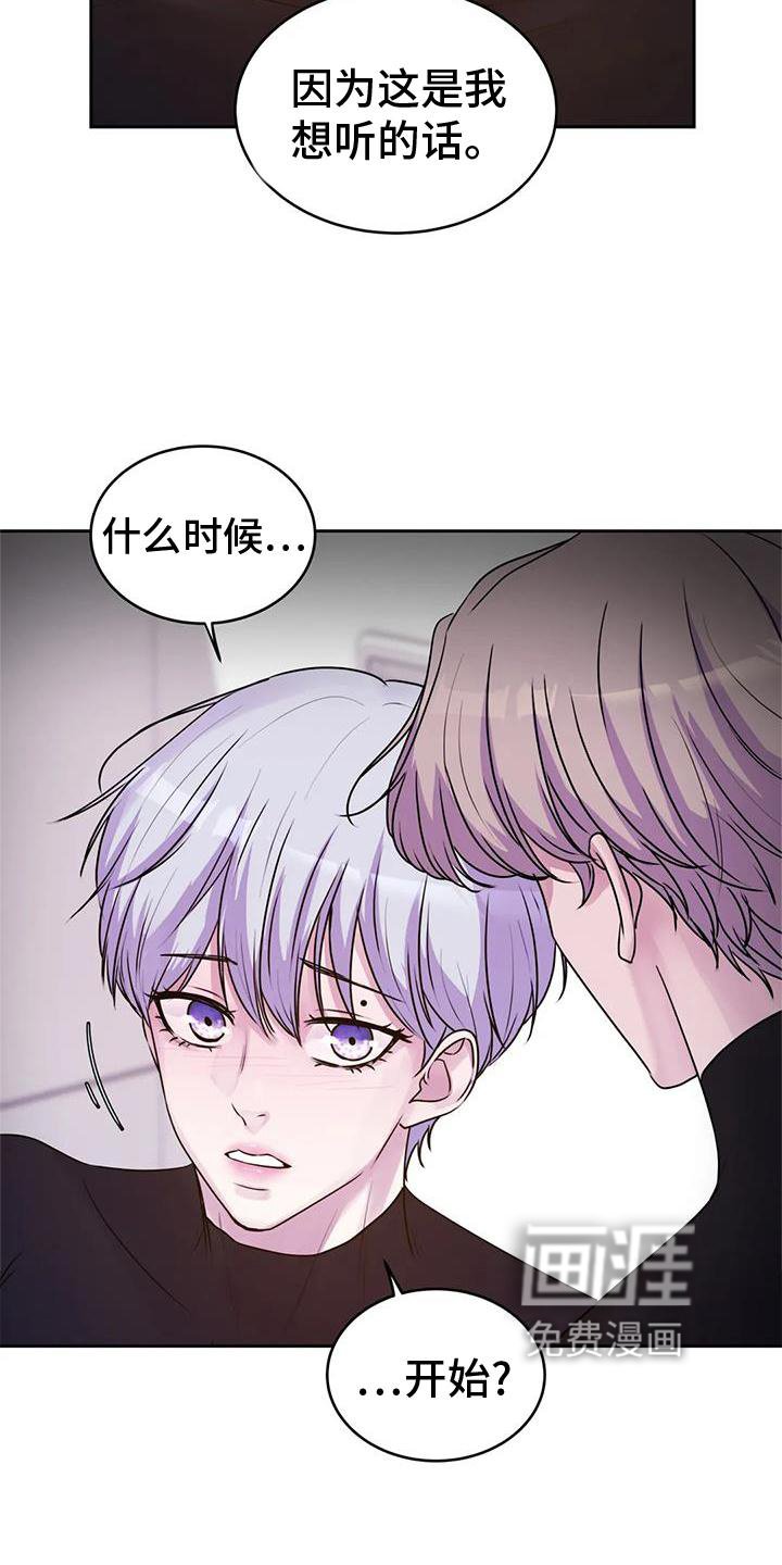 第33章：只有你