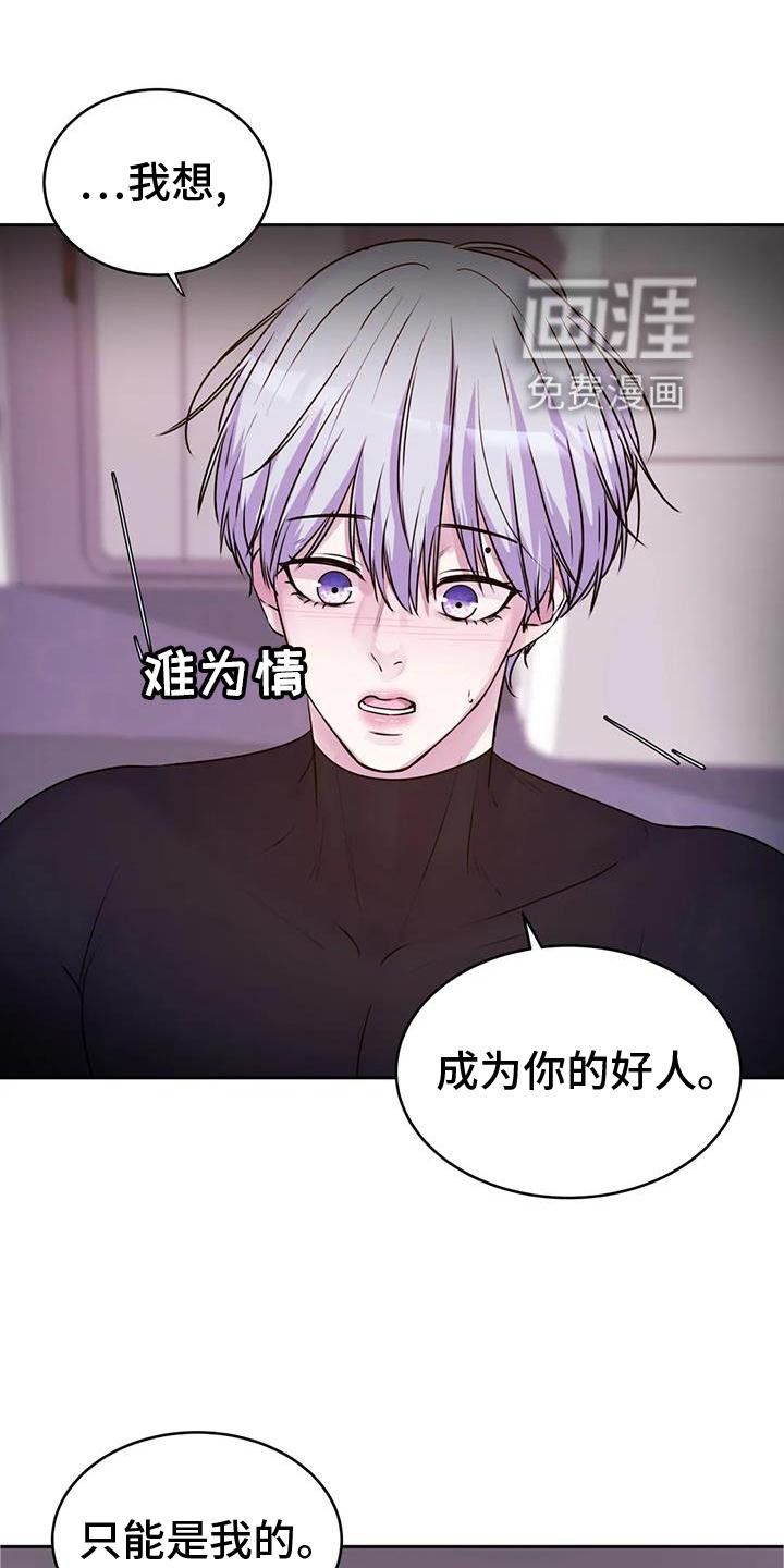 第33章：只有你