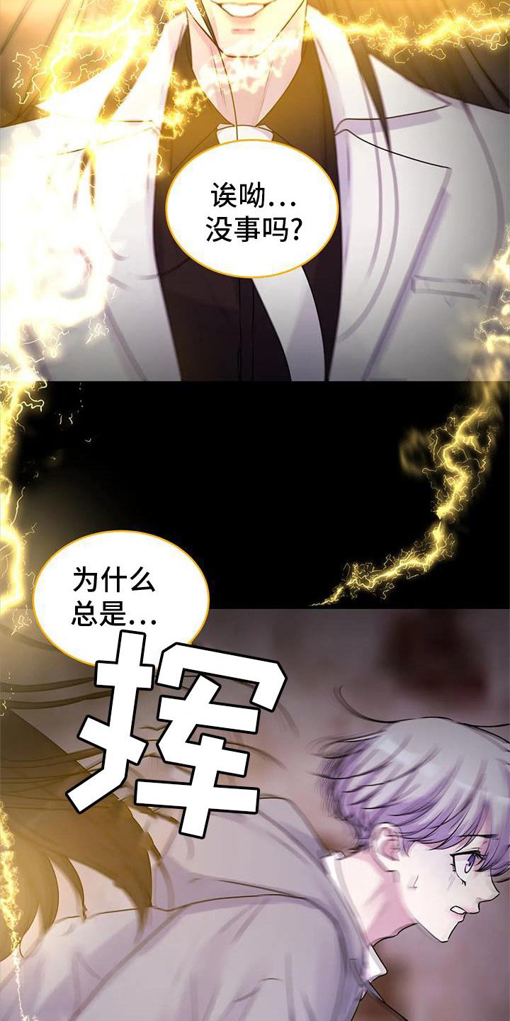 第34章：噩梦
