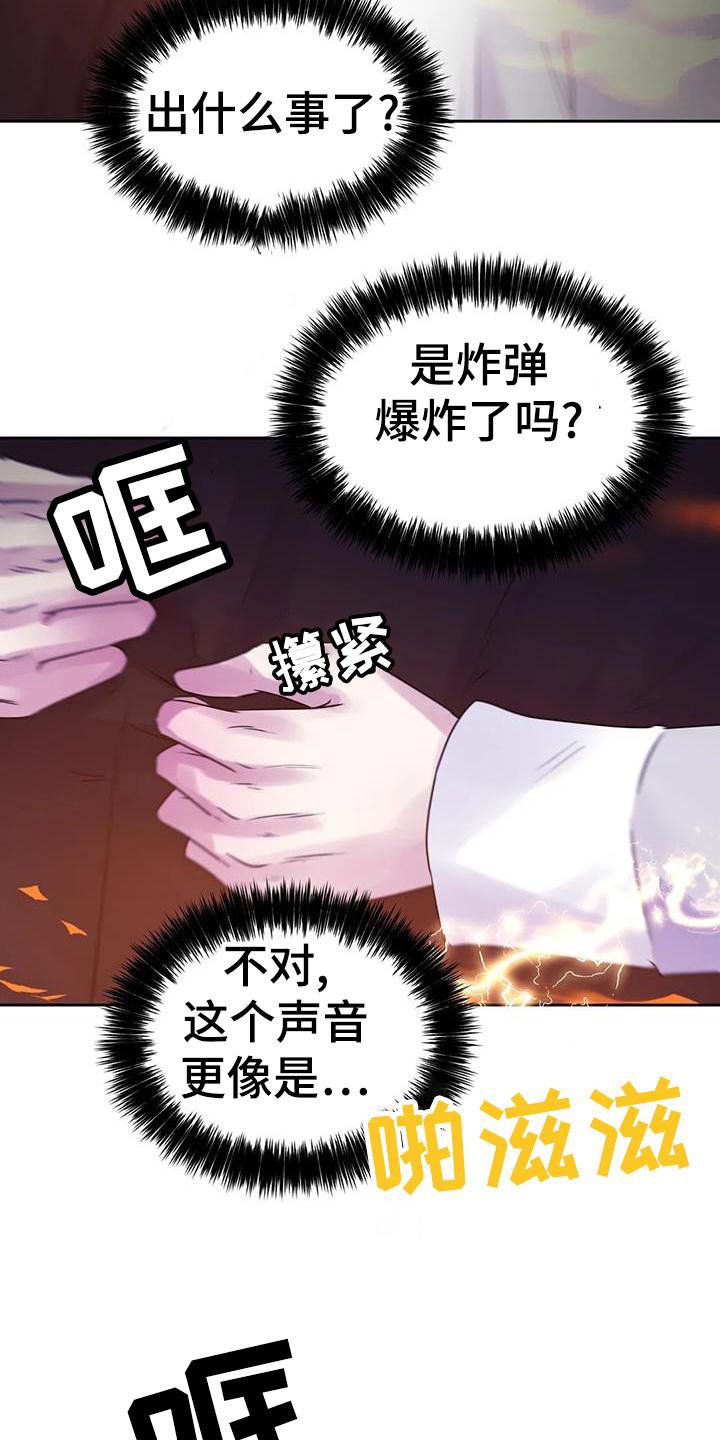 第35章：爆炸