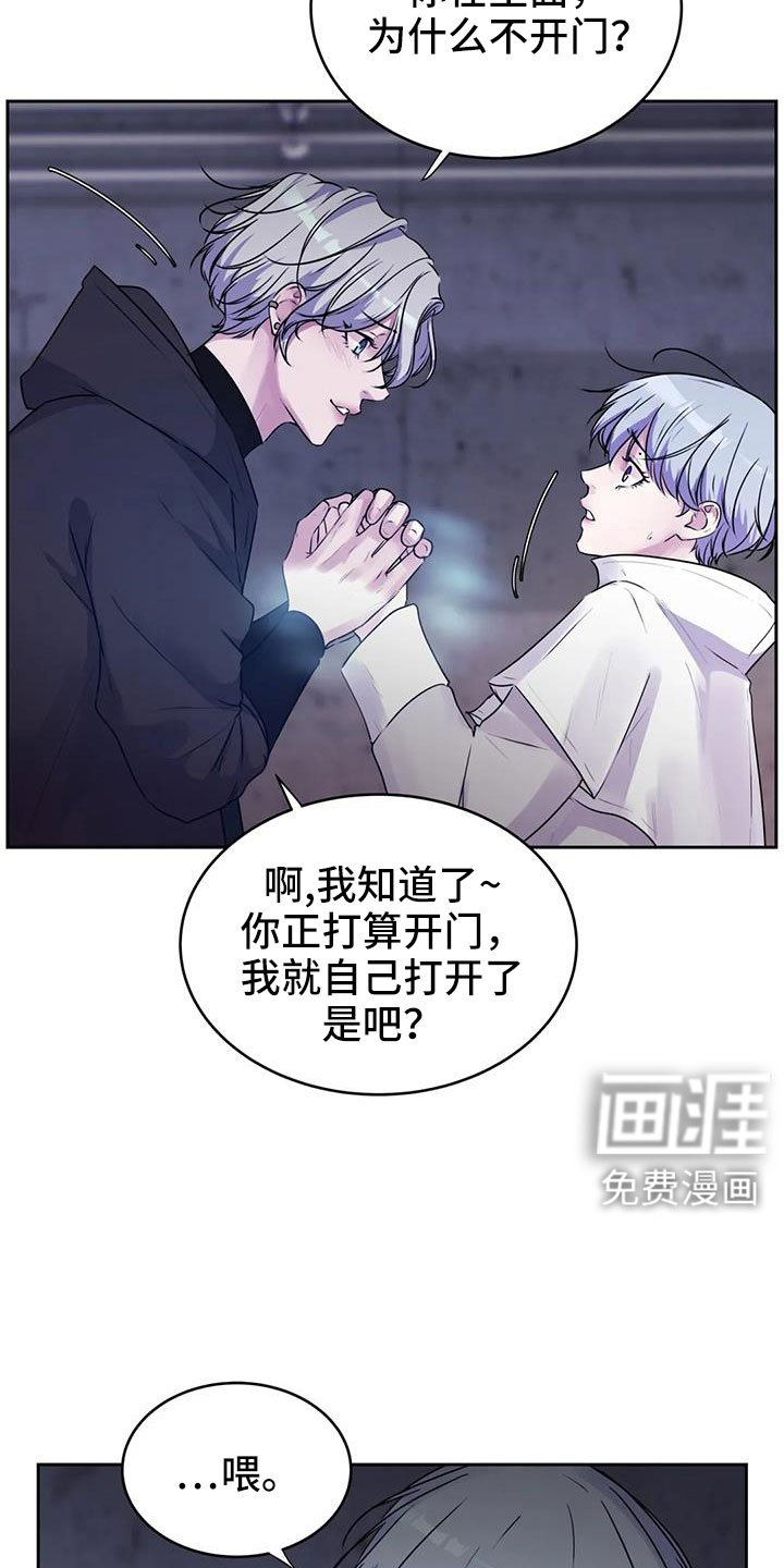 第37章：不打算告诉我