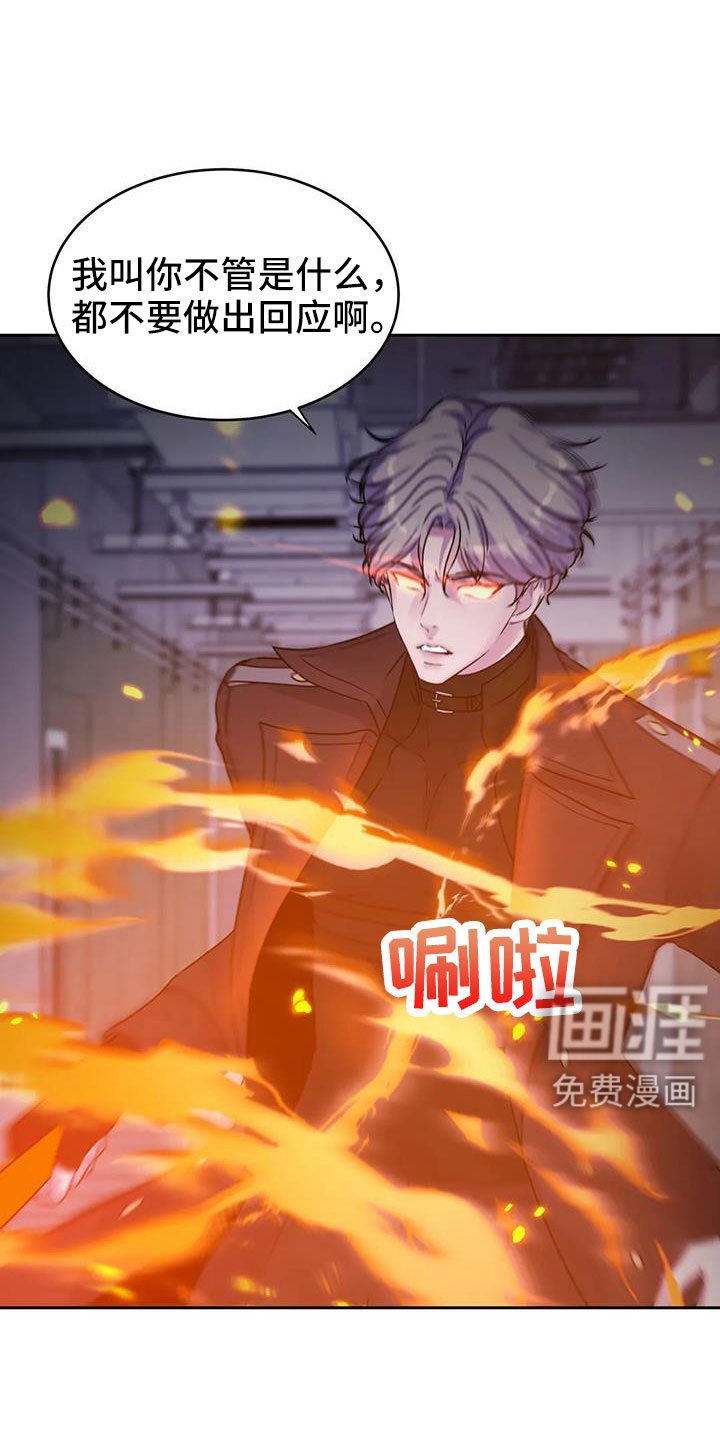 第37章：不打算告诉我