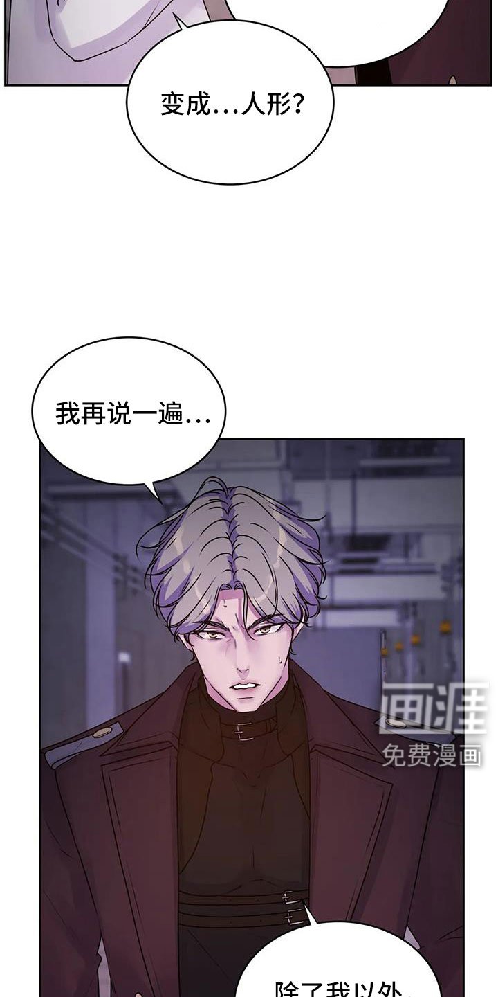 第37章：不打算告诉我