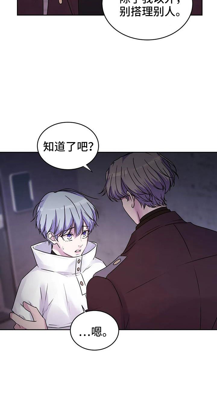 第37章：不打算告诉我