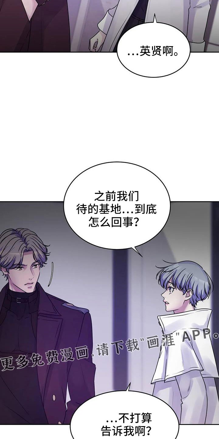 第37章：不打算告诉我
