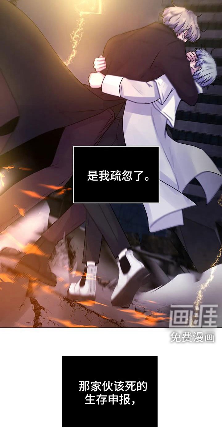 第38章：该结束了