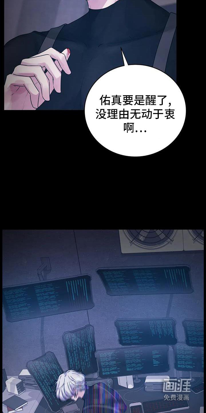 第39章：追踪