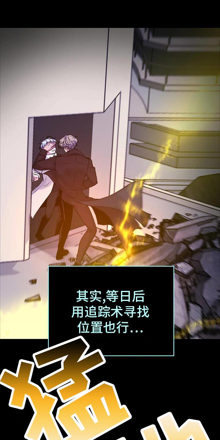 第39章：追踪