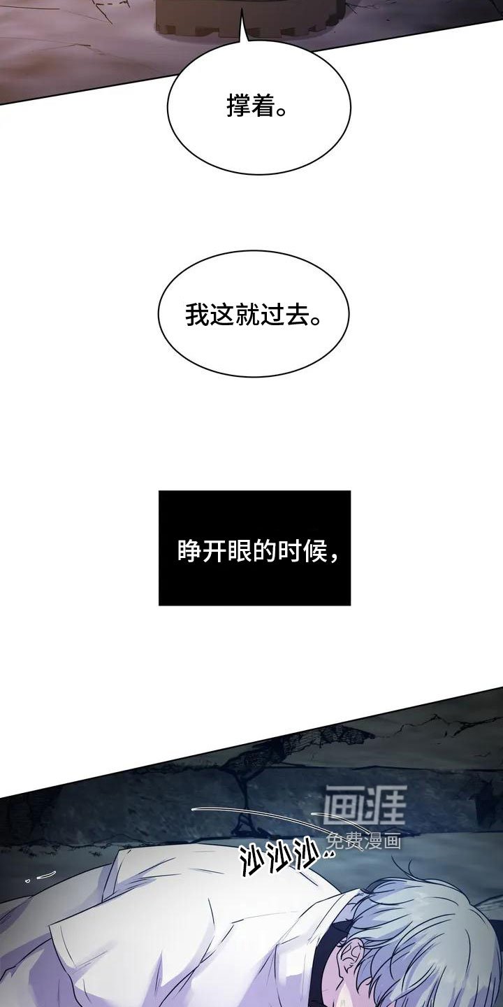 第4章：废墟