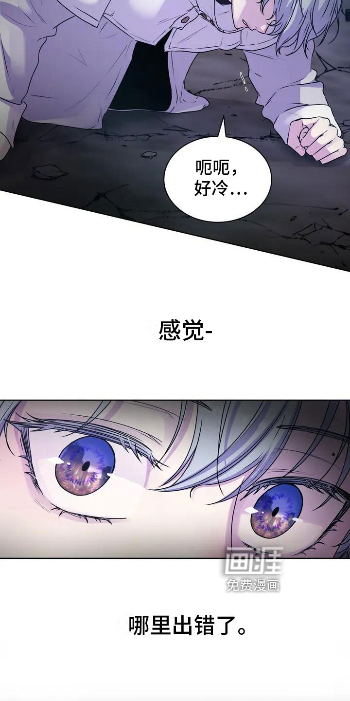 第4章：废墟