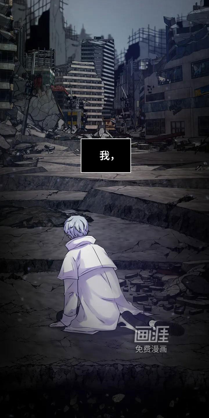 第4章：废墟