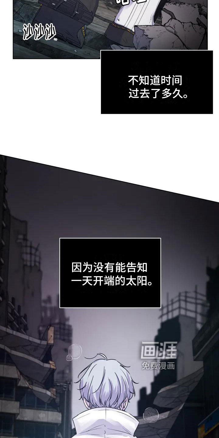 第4章：废墟