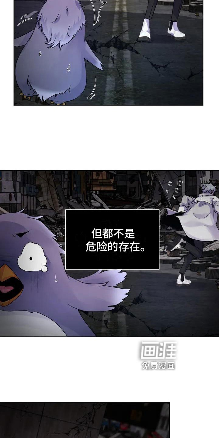 第4章：废墟