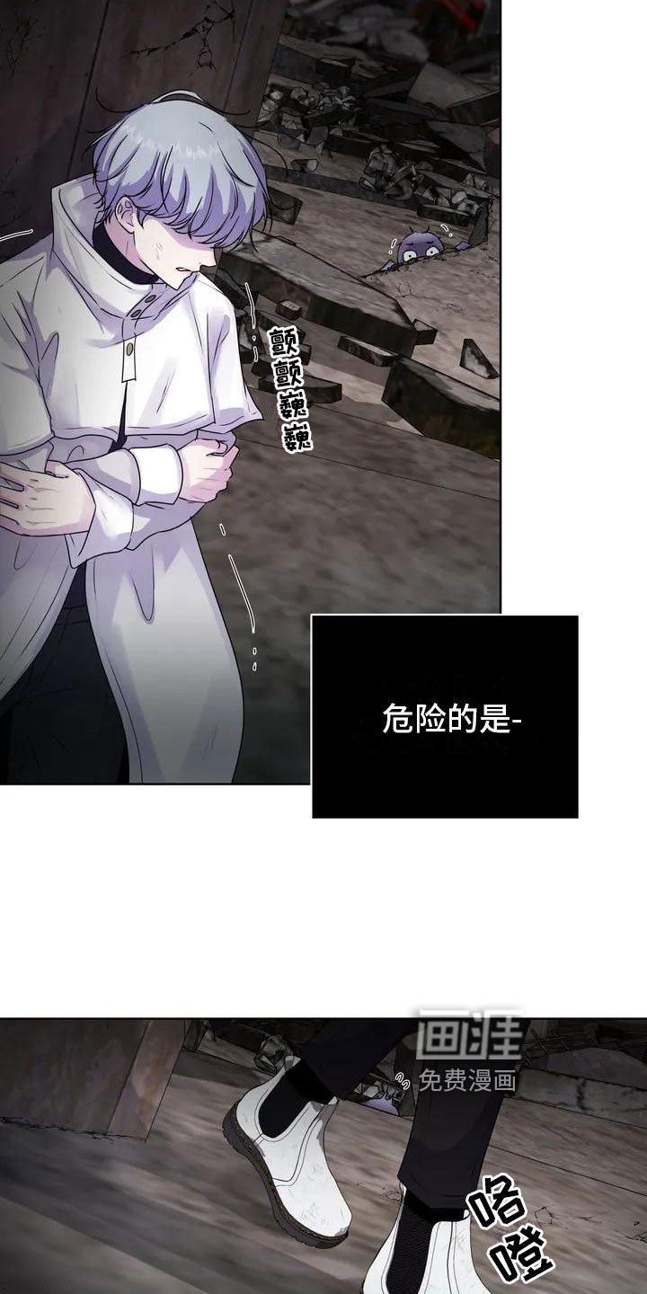 第4章：废墟