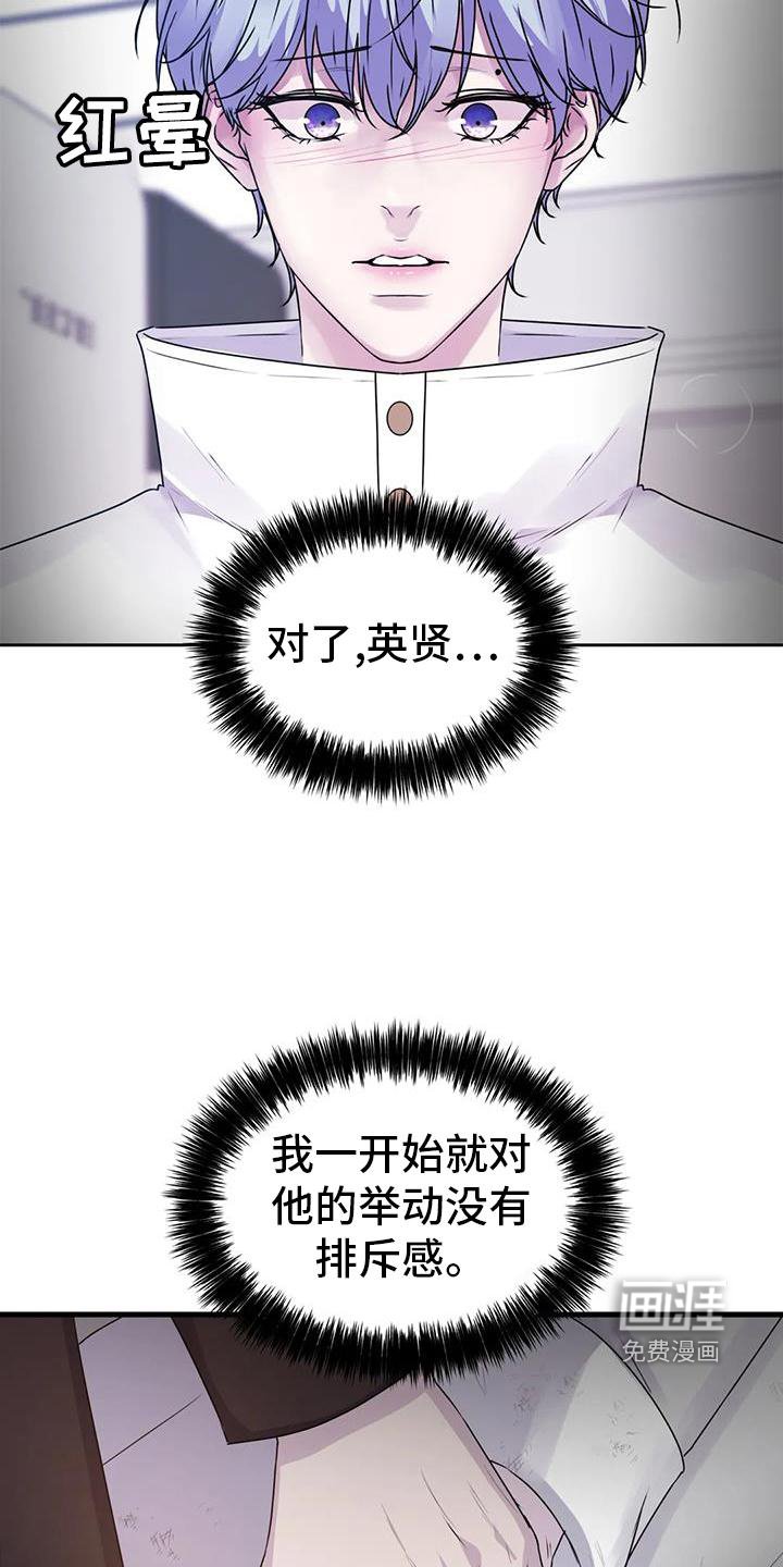 第40章：触动