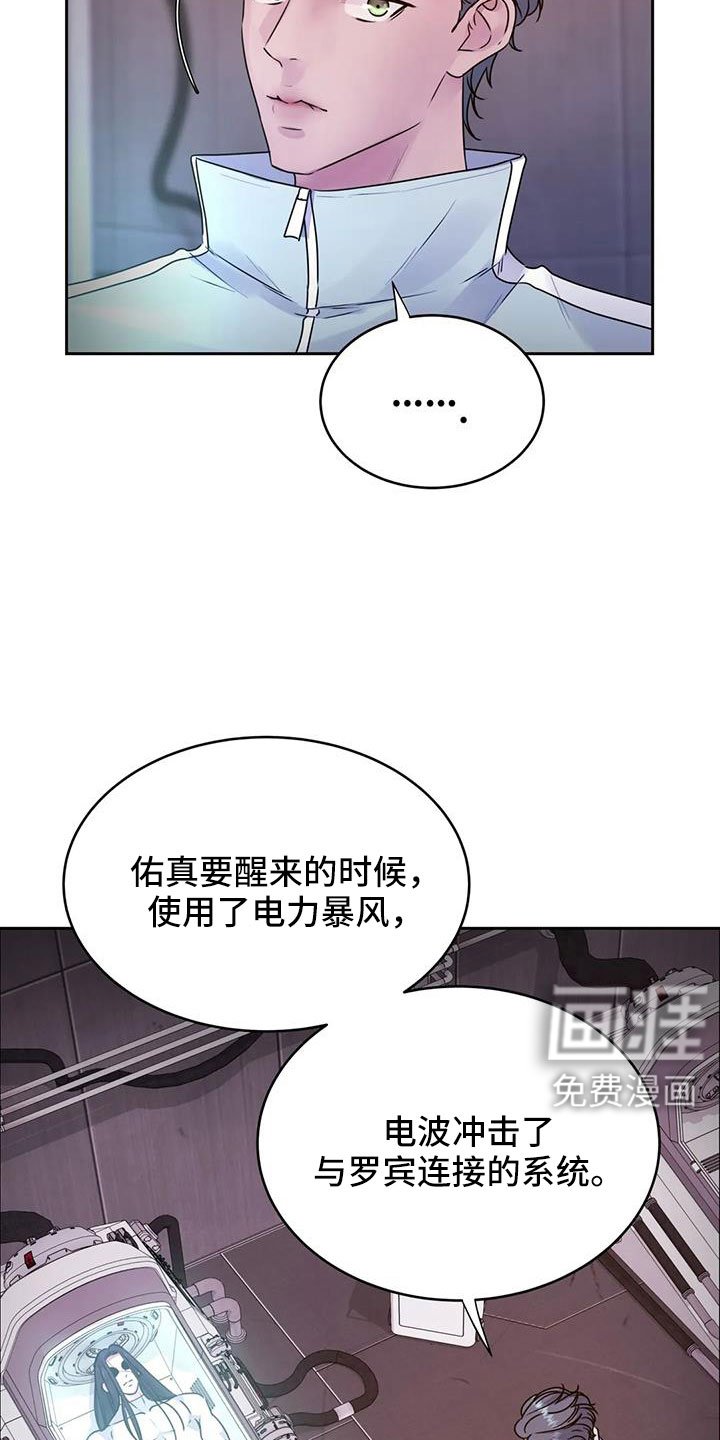 第42章：再次昏迷